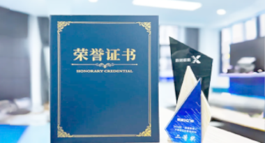 “汽车销售智能引擎”亮相浙江温州“数据要素×”大赛，斩获殊荣！