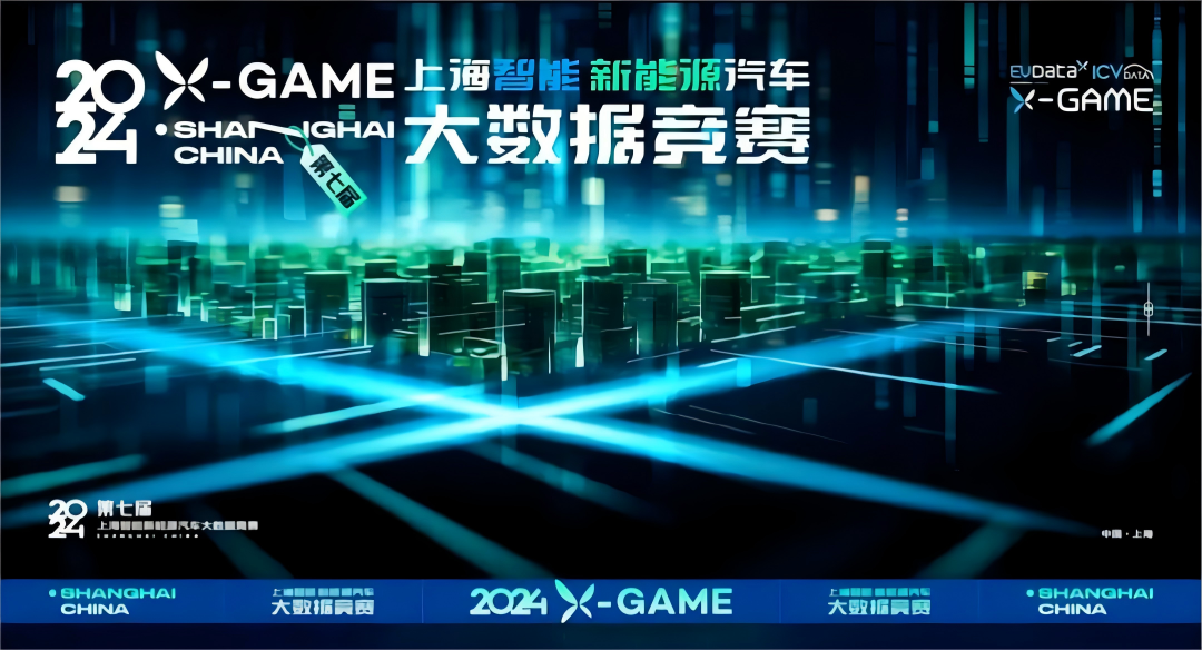2024 X-GAME正式启动，mile米乐集团携手共建新能源汽车 “数字赋能营销”新赛道